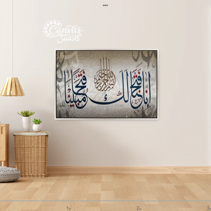 فن خط عربي مزخرف بألوان هادئة