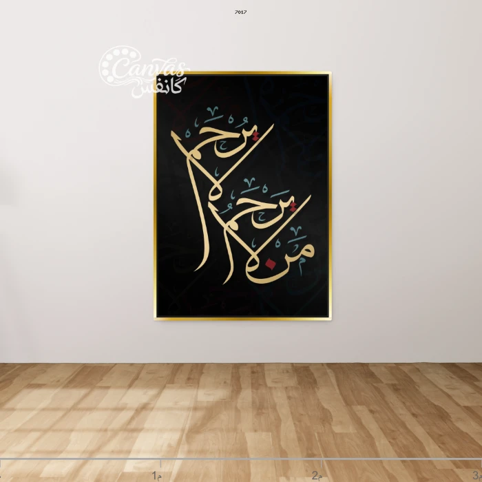 فن الخط العربي المميز بالألوان الداكنة