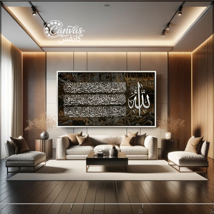 لوحة ايه الكرسي في تصميم عصري