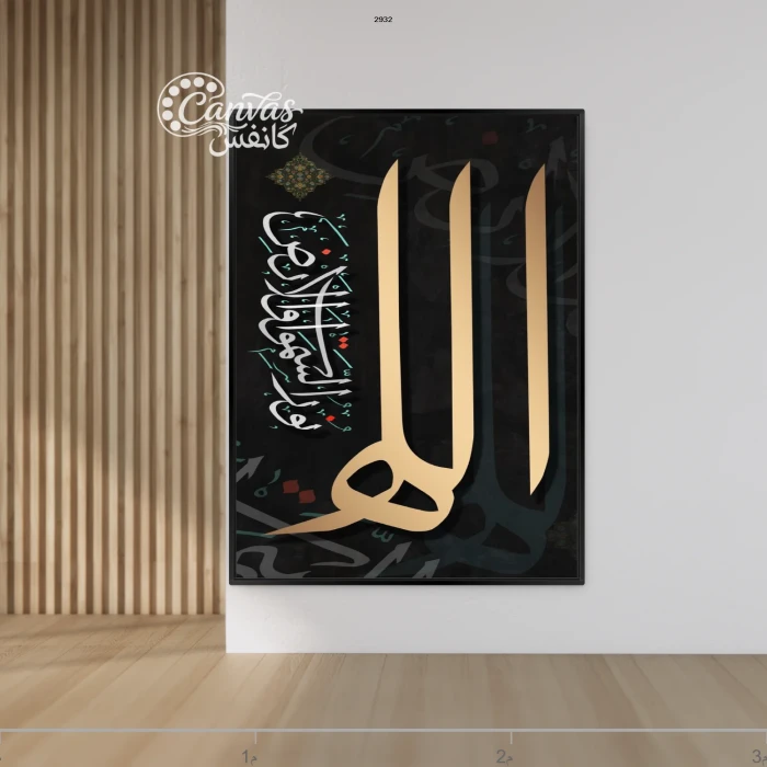 خط عربي جميل بأسلوب حديث