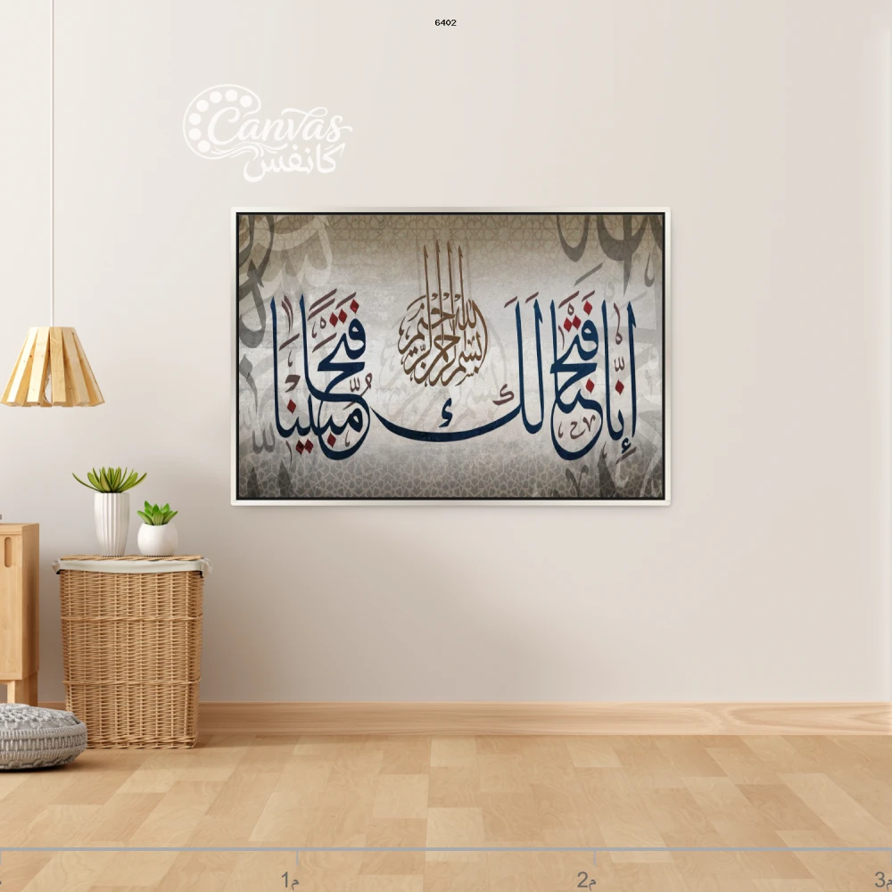 فن خط عربي مزخرف بألوان هادئة