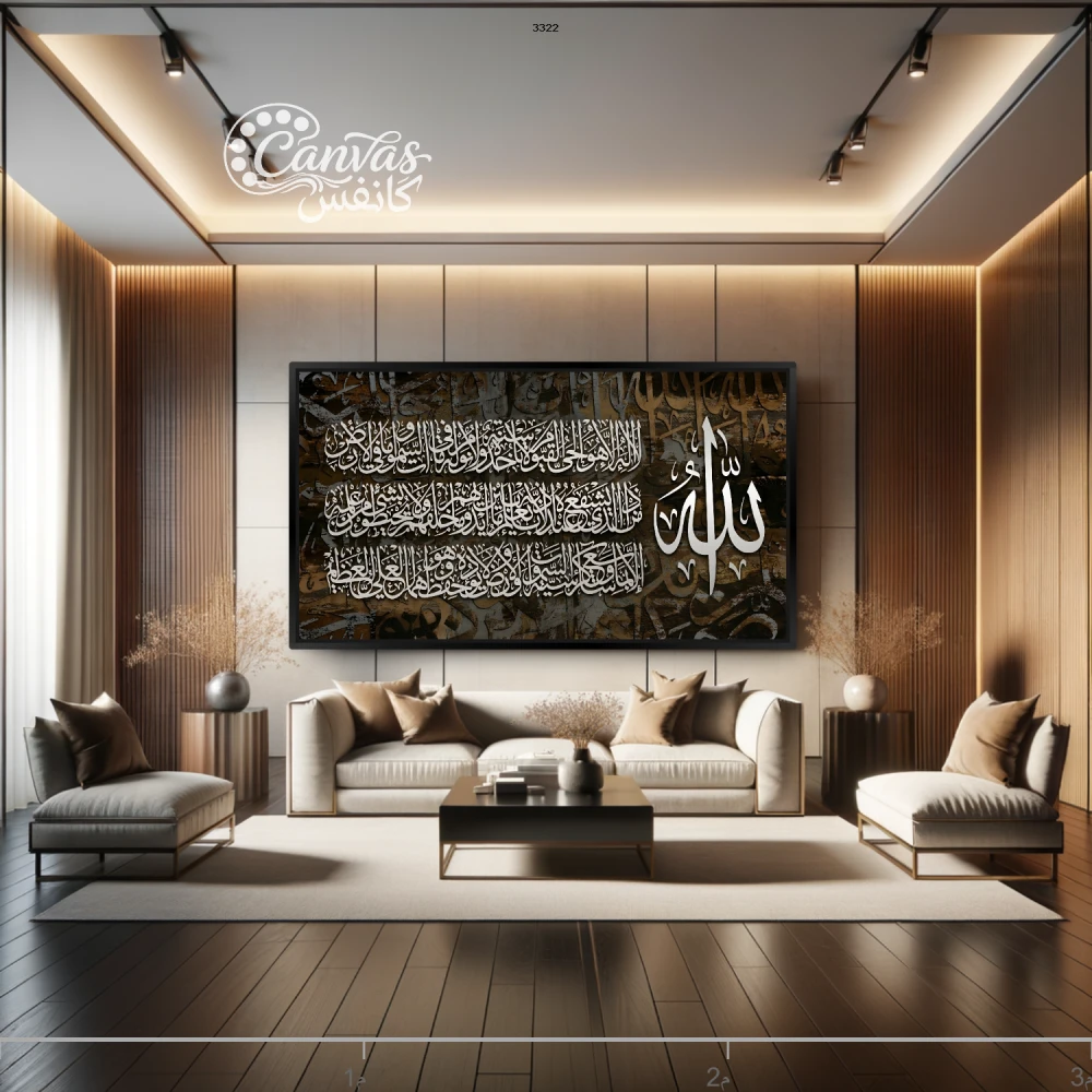 لوحة ايه الكرسي في تصميم عصري