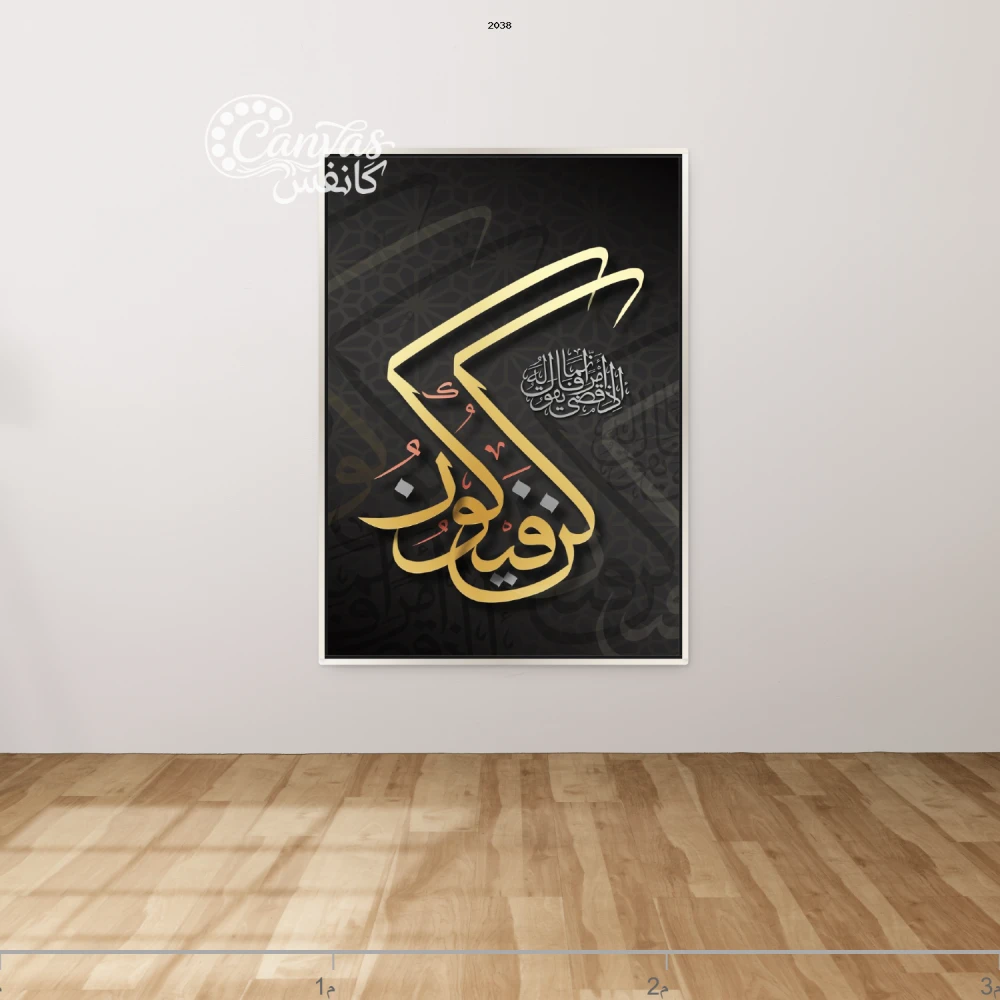 فن الخط العربي بتصميم عصري