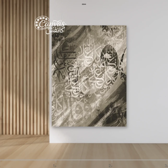 فن الخط العربي بأسلوب معاصر