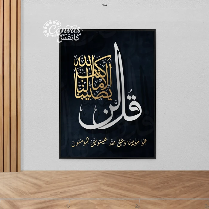 فن الخط العربي المعاصر في التصميم