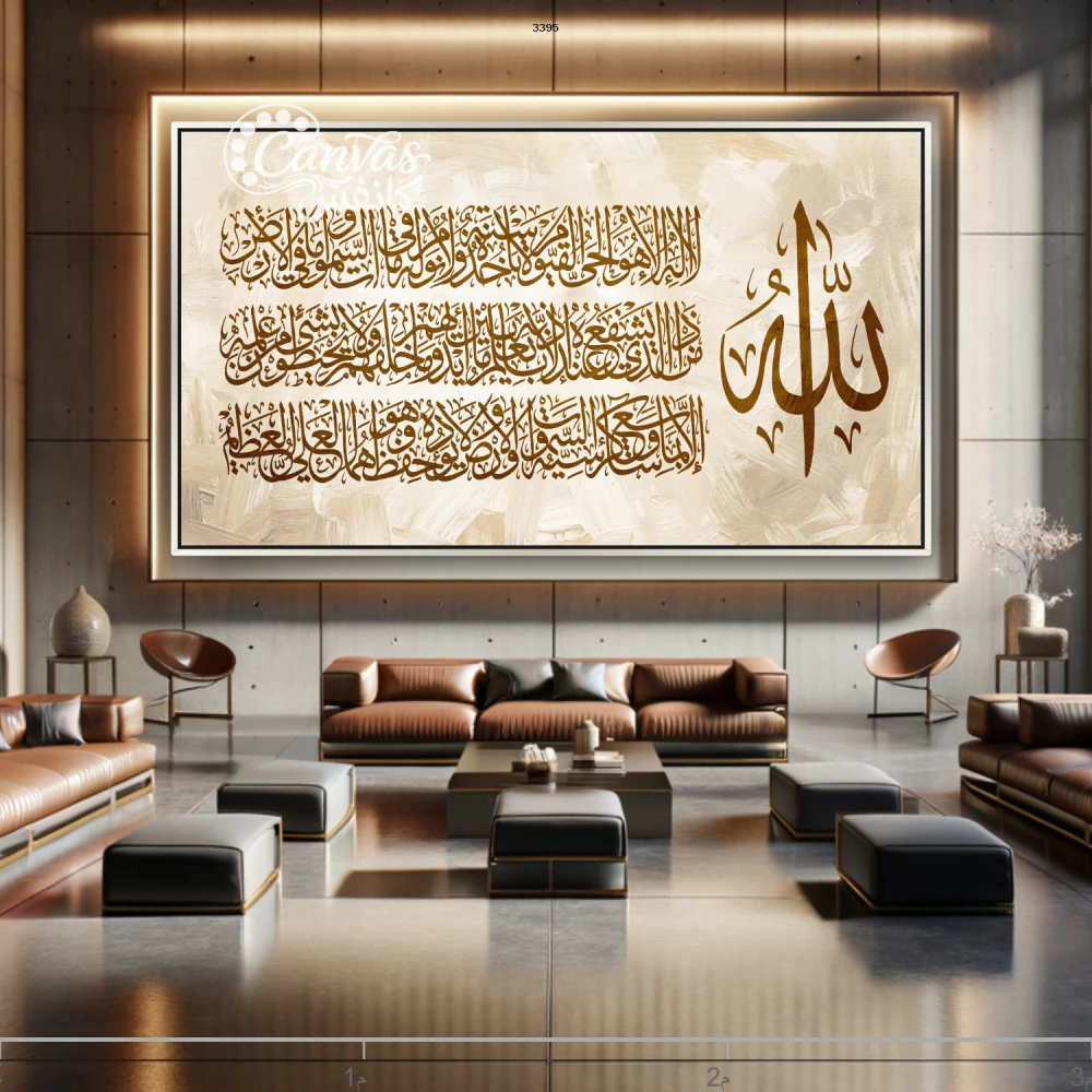 لوحة ايه الكرسي في تصميم عصري