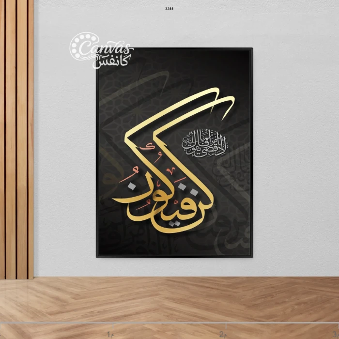 فن الخط العربي بأسلوب حديث