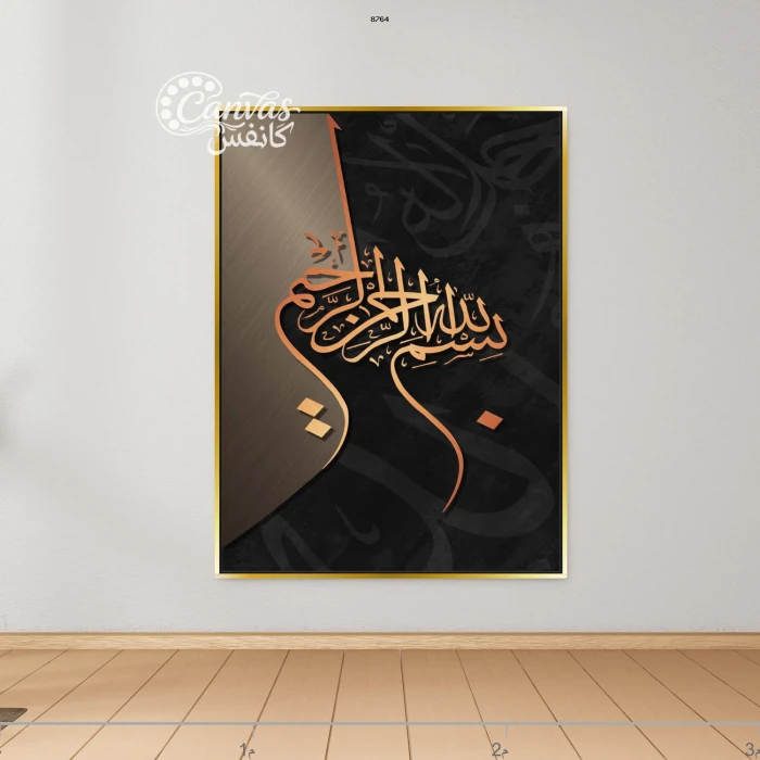 فن خط عربي معاصر بألوان دافئة