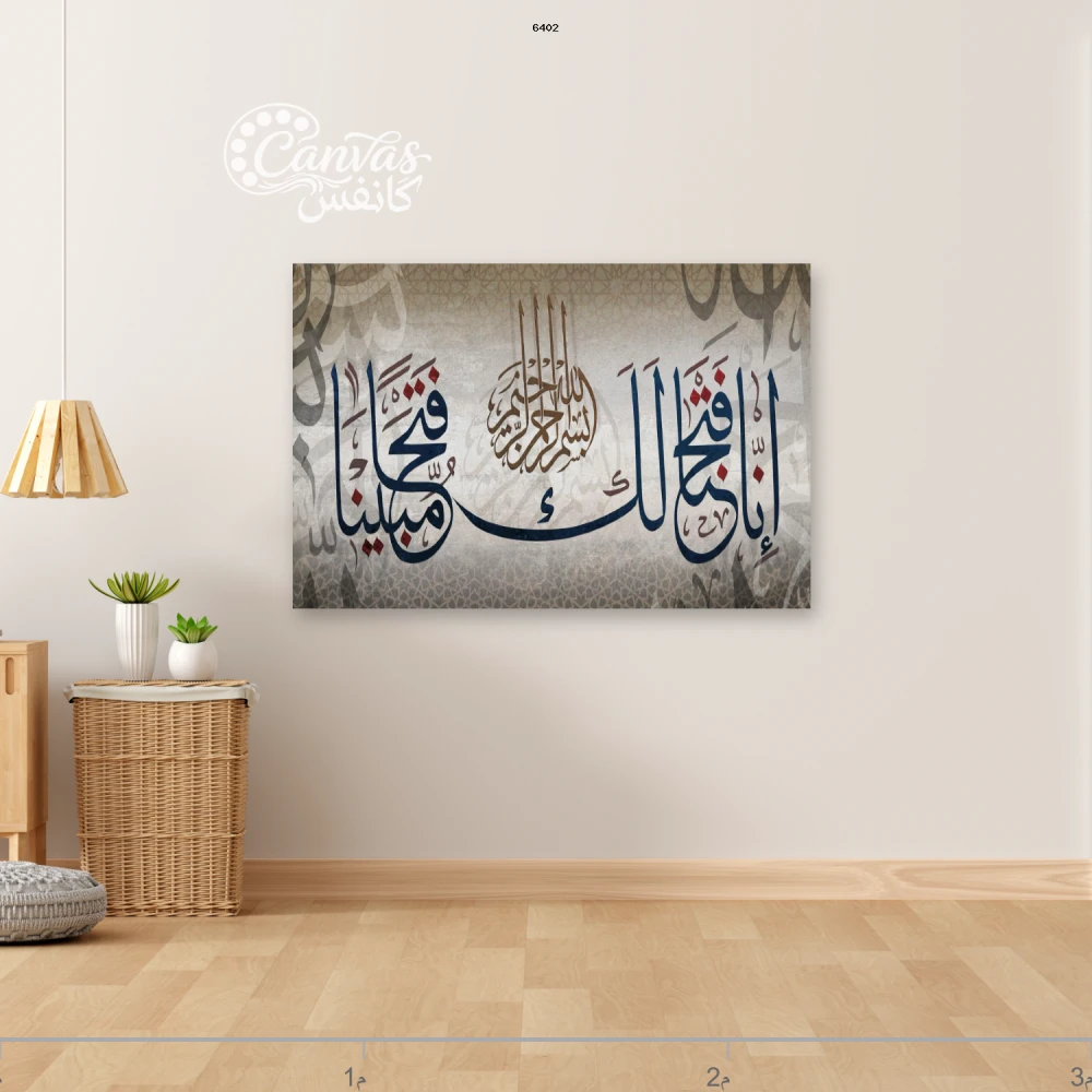 فن خط عربي مزخرف بألوان هادئة