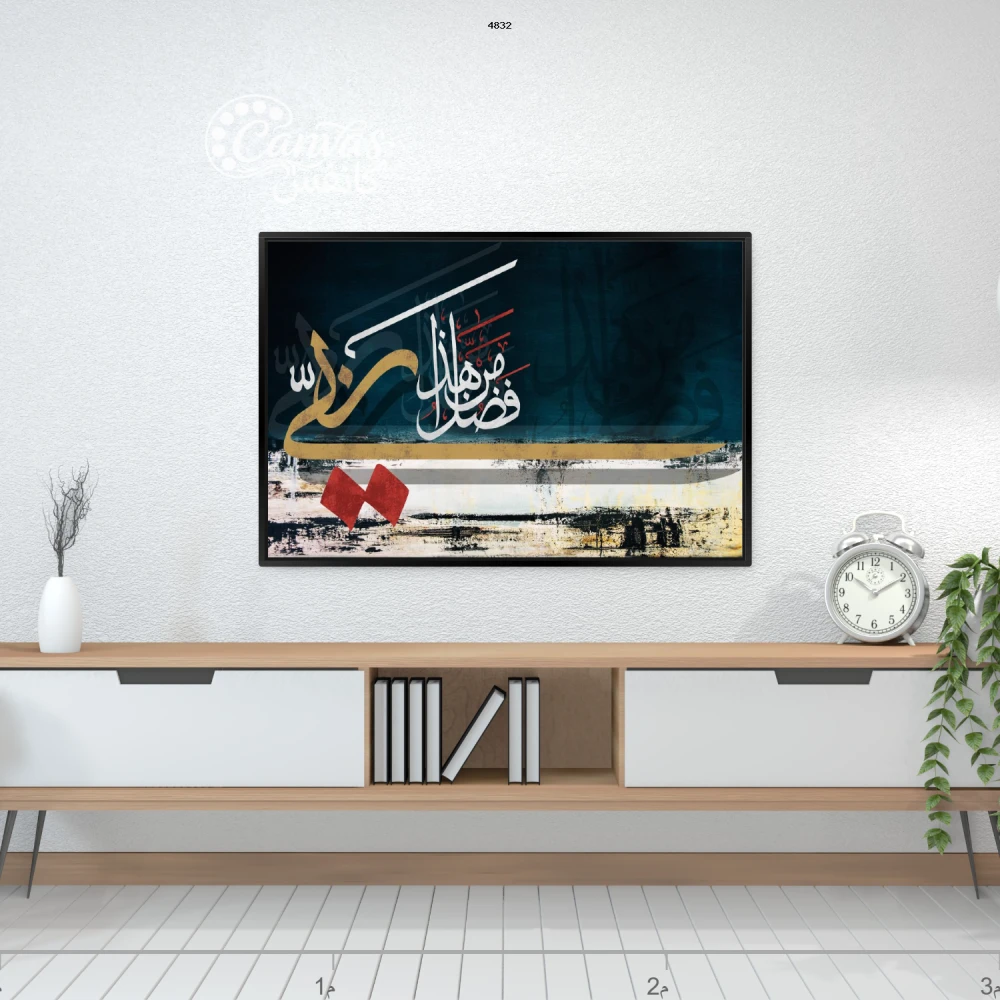 فن حديث يجمع بين الخط العربي والألوان