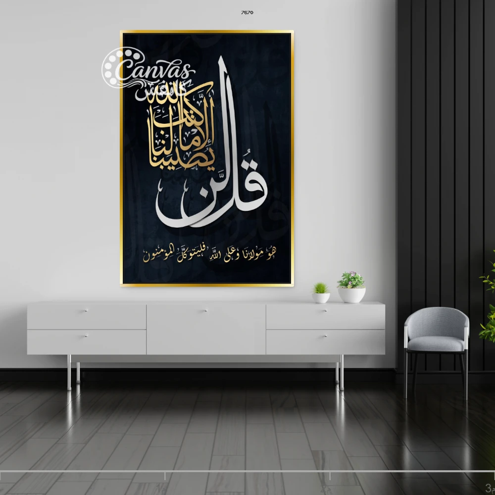 فن الخط العربي الجميل على خلفية داكنة