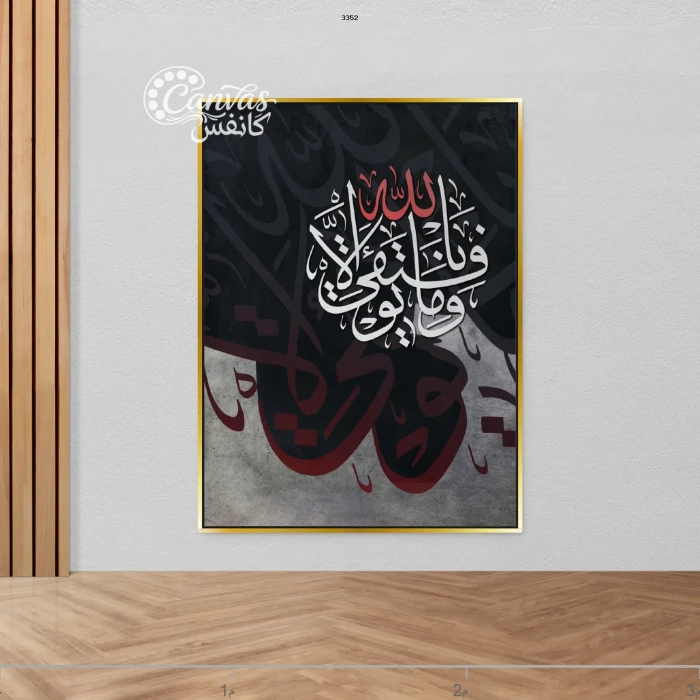 فن الخط العربي بتصميم عصري وجميل