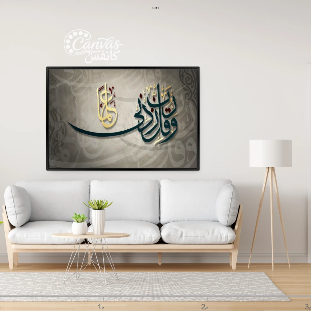 لوحة فنية تتضمن خط عربي جميل