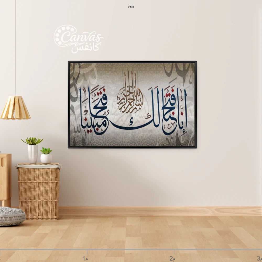 فن خط عربي مزخرف بألوان هادئة