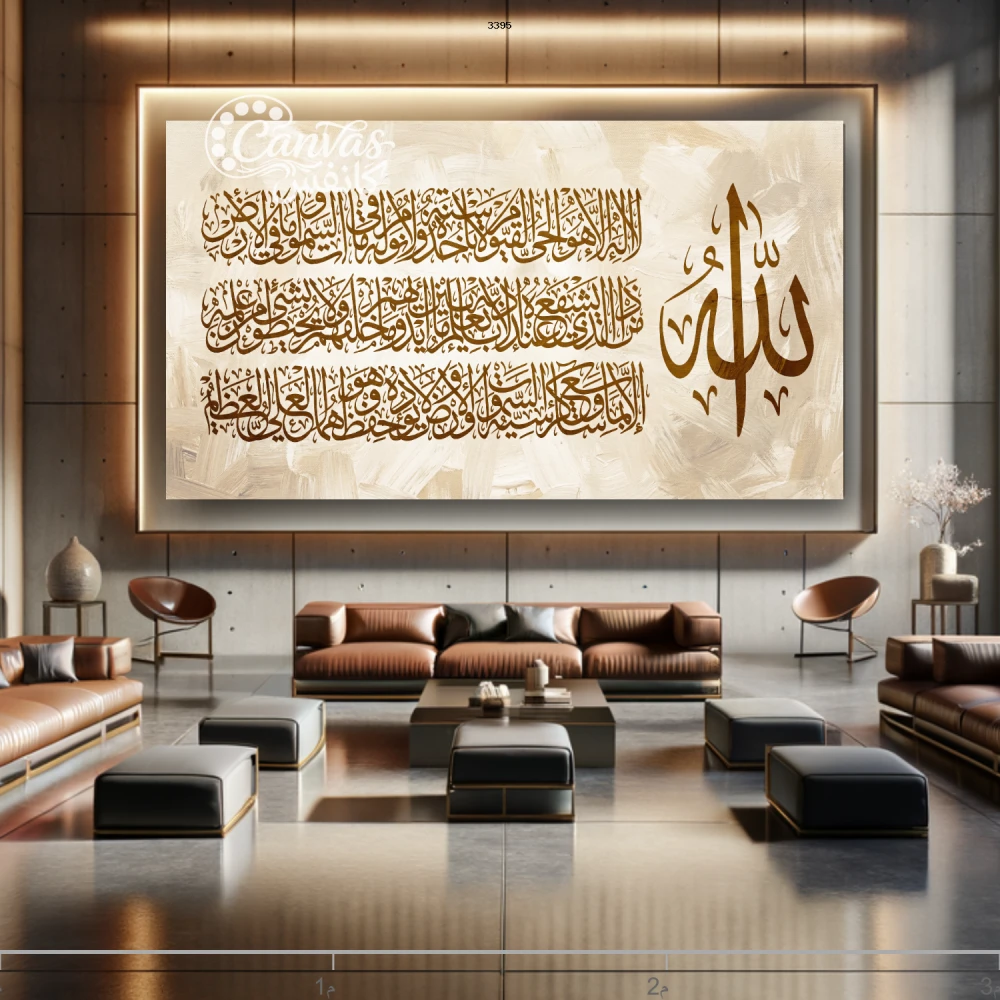 لوحة ايه الكرسي في تصميم عصري