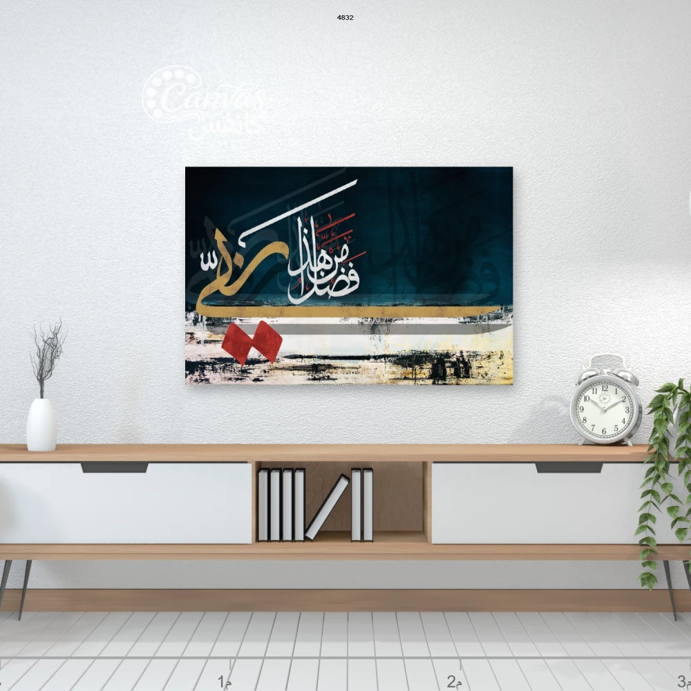 فن حديث يجمع بين الخط العربي والألوان