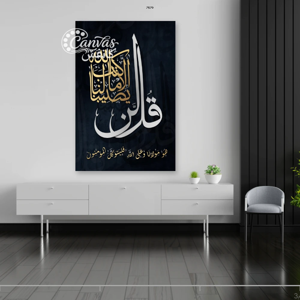 فن الخط العربي الجميل على خلفية داكنة