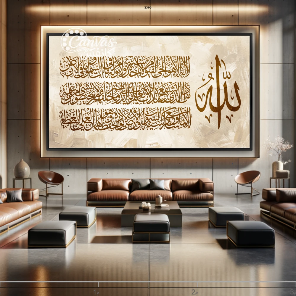لوحة ايه الكرسي في تصميم عصري