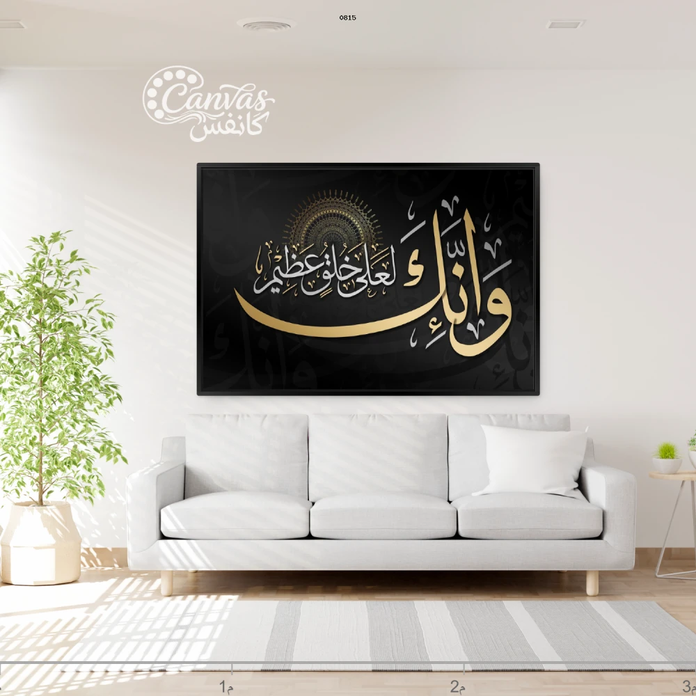 لوحة فنية عربية تجسد الخط العربي