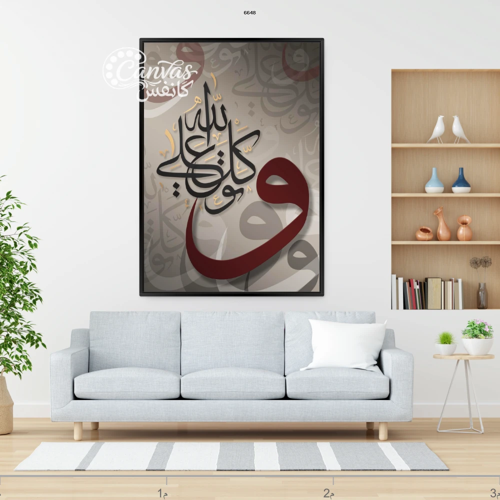 فن الخط العربي المعاصر بتصميم حديث