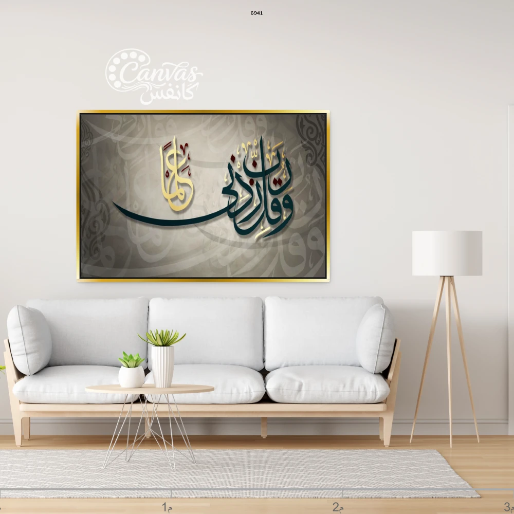 لوحة فنية تتضمن خط عربي جميل