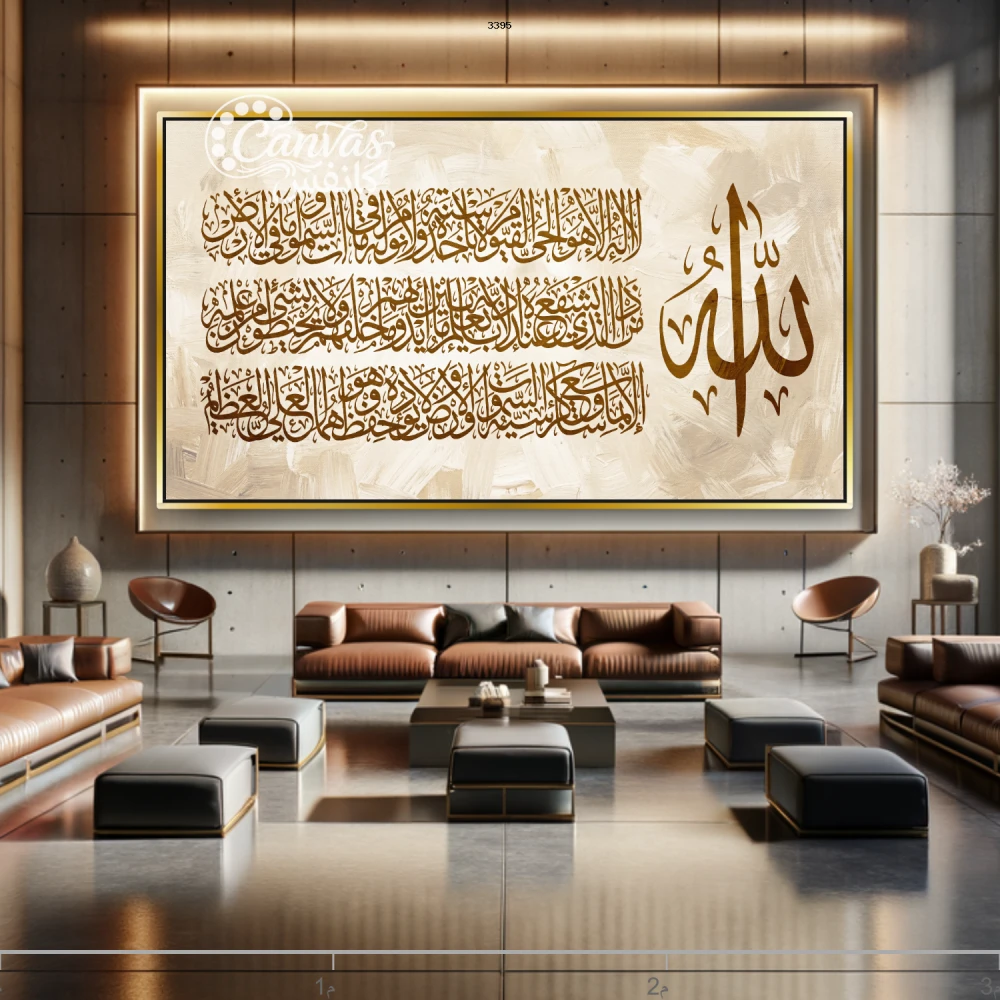 لوحة ايه الكرسي في تصميم عصري