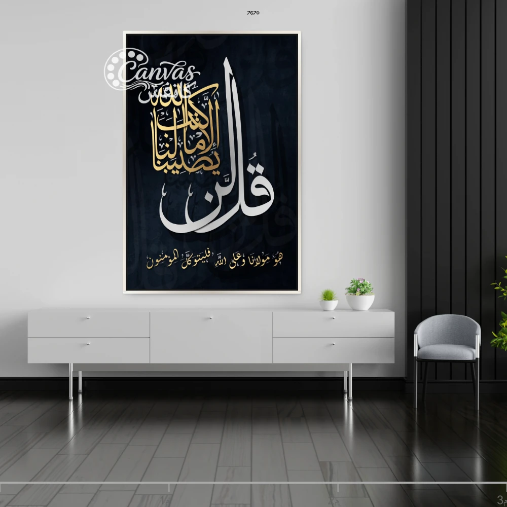 فن الخط العربي الجميل على خلفية داكنة