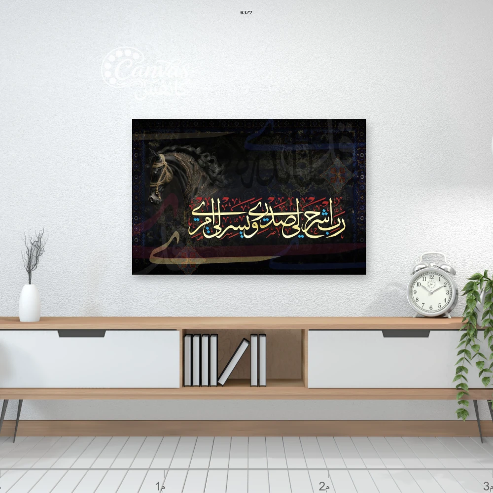 فن الخط العربي الجميل على الجدران