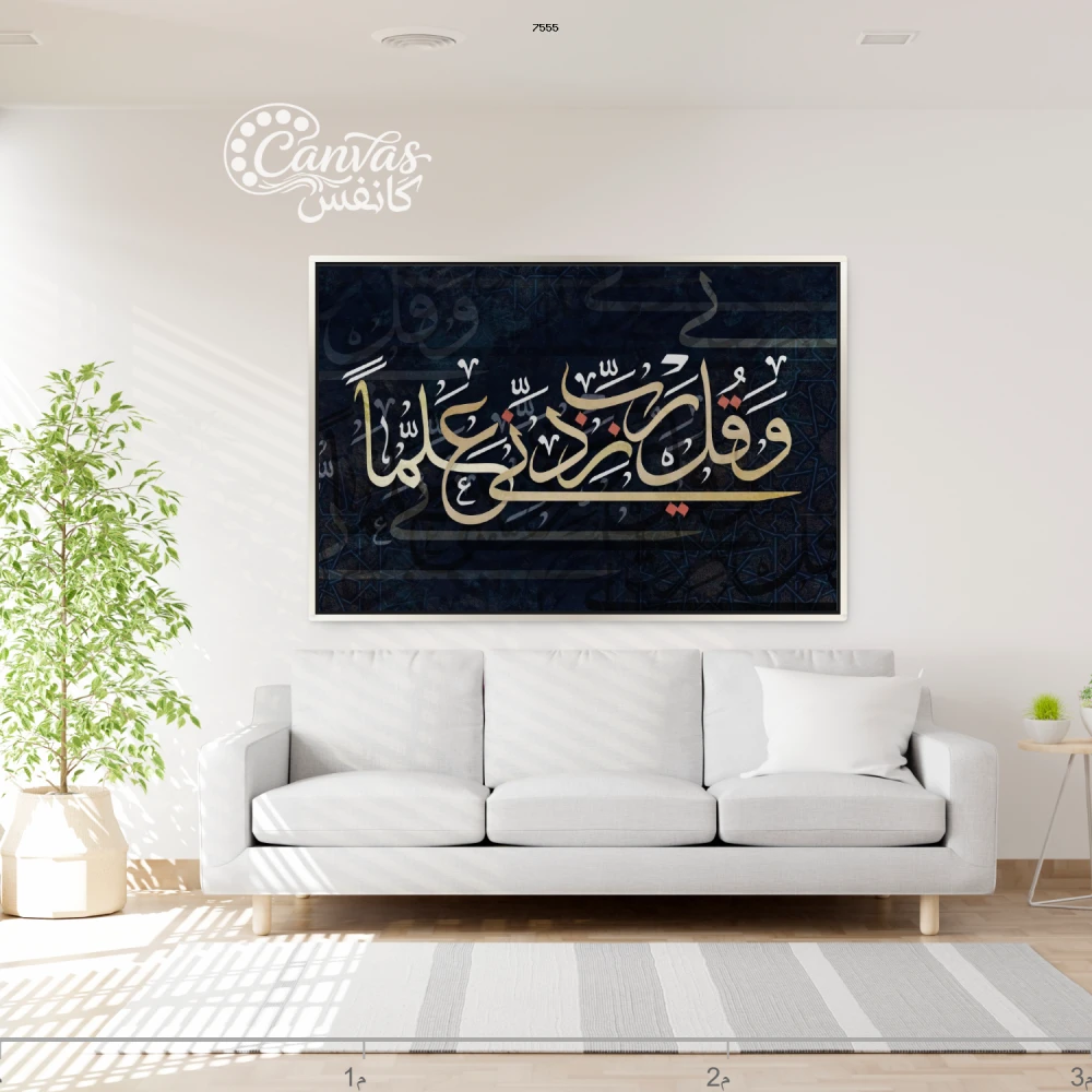 عمل فني يجسد فن الخط العربي الحديث