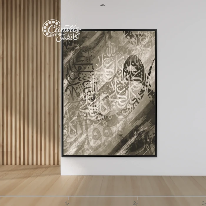 فن الخط العربي بأسلوب معاصر