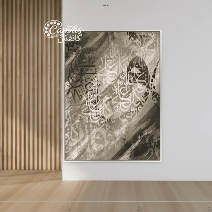 فن الخط العربي بأسلوب معاصر