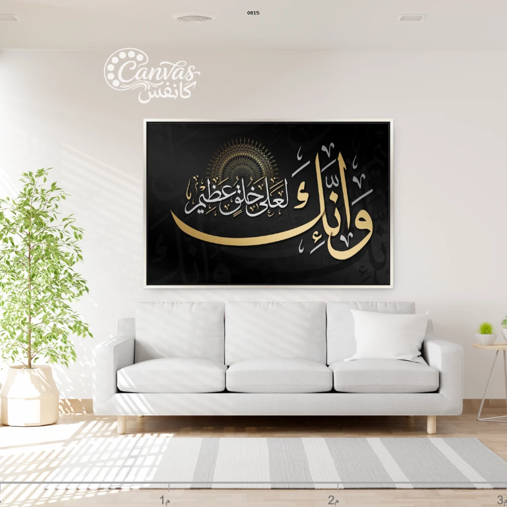 لوحة فنية عربية تجسد الخط العربي