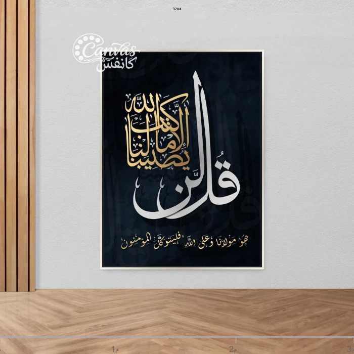 فن الخط العربي المعاصر في التصميم